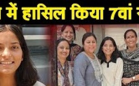 जमा दो के परीक्षा परिणामों में सिरमौर से 5 छात्रों ने किया टॉप,आर्टस स्ट्रीम में कल्पना ने प्रदेश भर में पाया 7वाँ स्थान