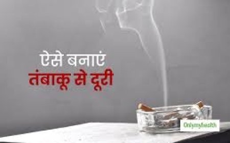 तंबाकू की लत को छोड़ने में मदद करेगी ये चीज, स्वास्थ्य विशेषज्ञ भी देते हैं इसके सेवन की सलाह , 25.3 करोड़ लोग करते हैं तम्बाकू का सेवन