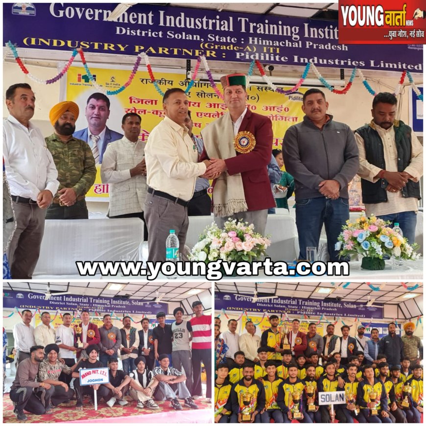 ओवरऑल चैंपियनशिप बनी सोलन आईटीआई , औद्योगिक प्रशिक्षण संस्थान की जिला स्तरीय  खेलकूद प्रतियोगिता संपन्न 