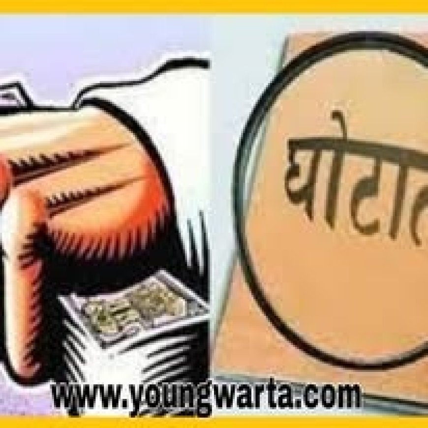 बैंक मैनेजर और कैशियर की मिलीभगत से ठियोग में बड़ा फर्जीवाड़ा , जाली दस्तावेजों से लिया 56.83 लाख का लोन