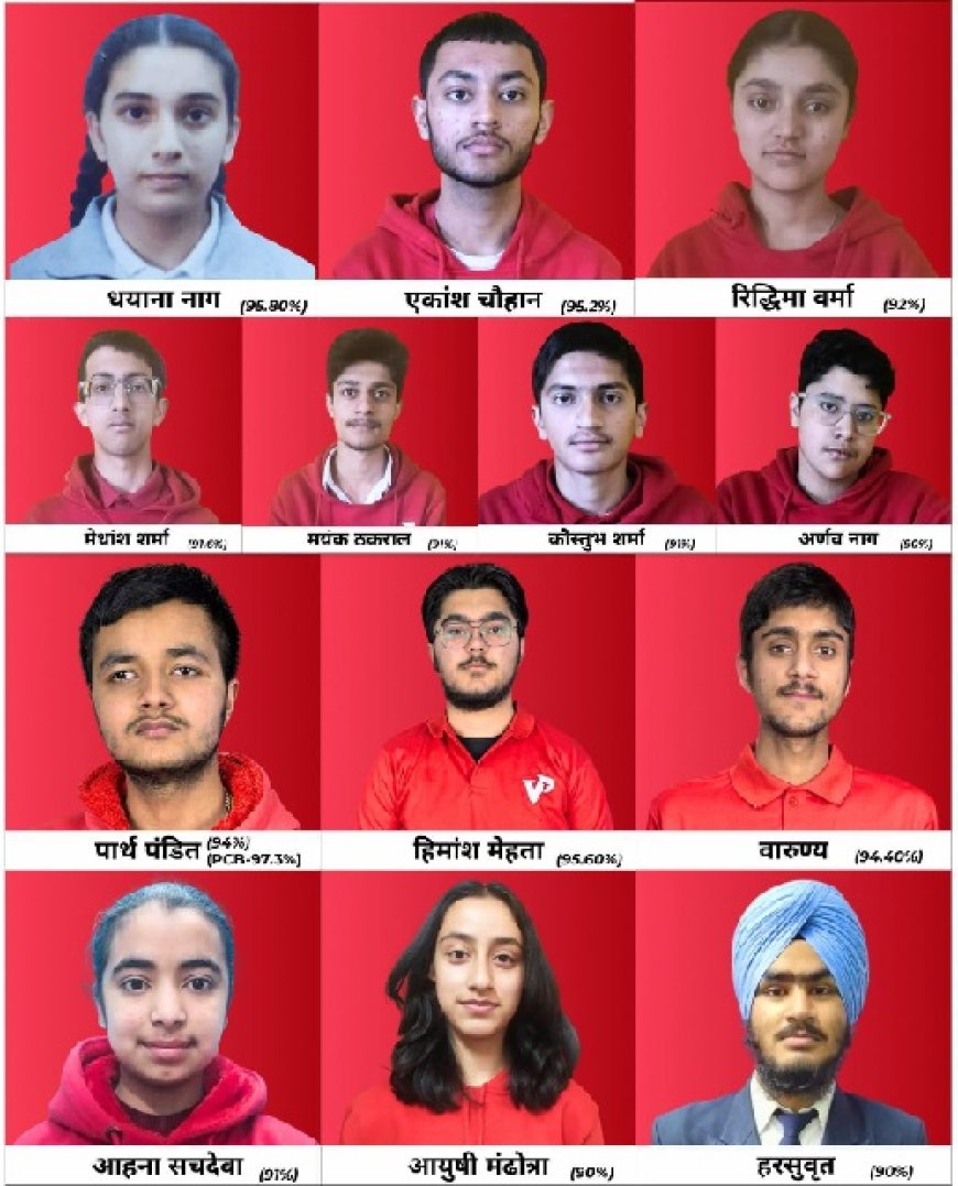 विद्यापीठ के छात्रों ने सीबीएसई बोर्ड परीक्षा में लहराया परचम