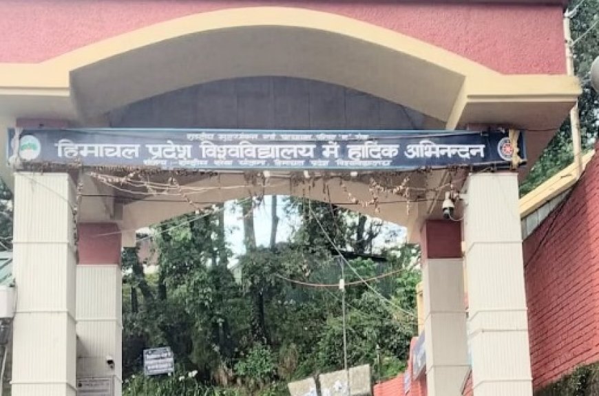 एचपीयू के यूआईएलएस ने सांस्कृतिक एवं साहित्यिक उत्सव ‘‘अभिउदय’’ का किया आगाज