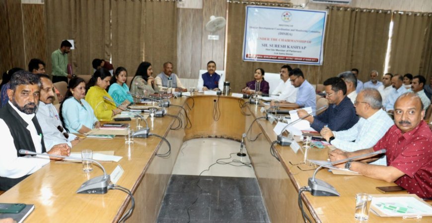 विकास कार्यों में गुणवत्ता सुनिश्चित करें अधिकारी , जिला विकास समन्वय एवं निगरानी समिति की बैठक में सांसद ने दिए निर्देश