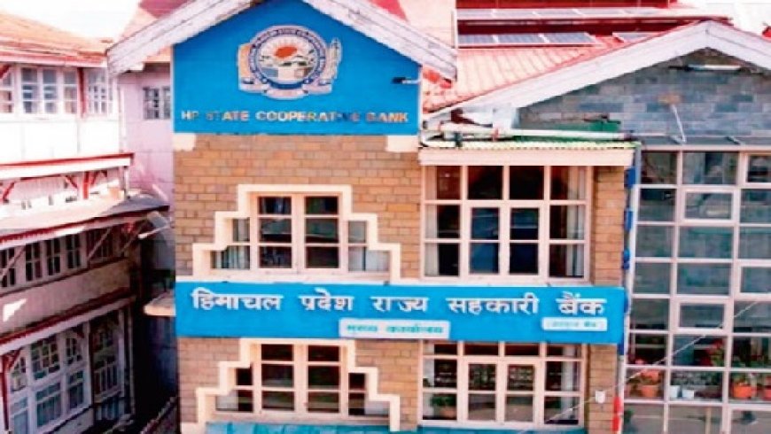 हिमाचल में बड़ी साइबर ठगी : साइबर ठगों ने राज्य सहकारी बैंक का सर्वर हैक कर निकाले 11.55 करोड़
