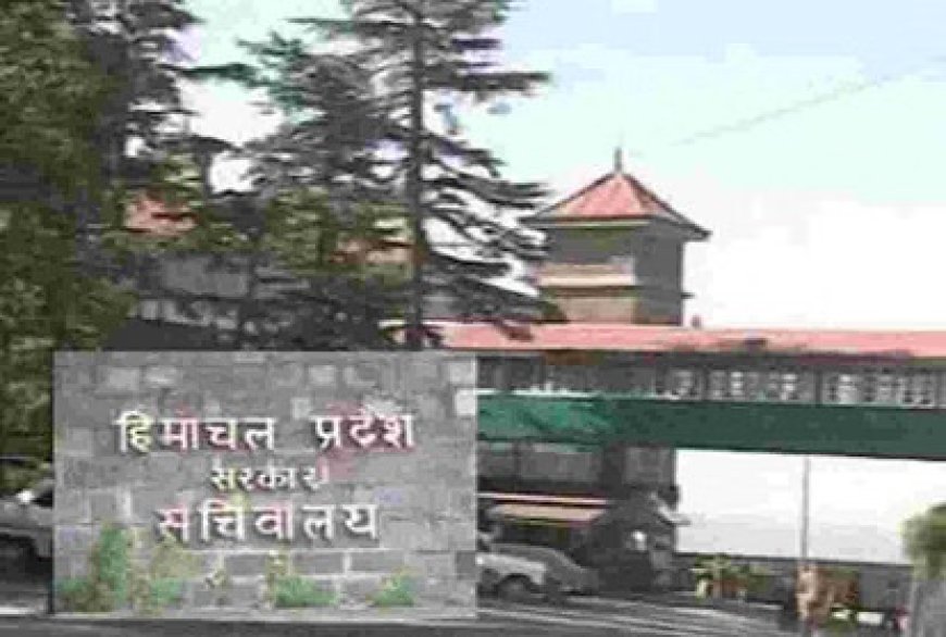 हिमाचल के राज्य सचिवालय को एक बार फिर बम से उड़ाने की मिली धमकी,प्रशासन ने तुरंत शुरू की कार्रवाई 