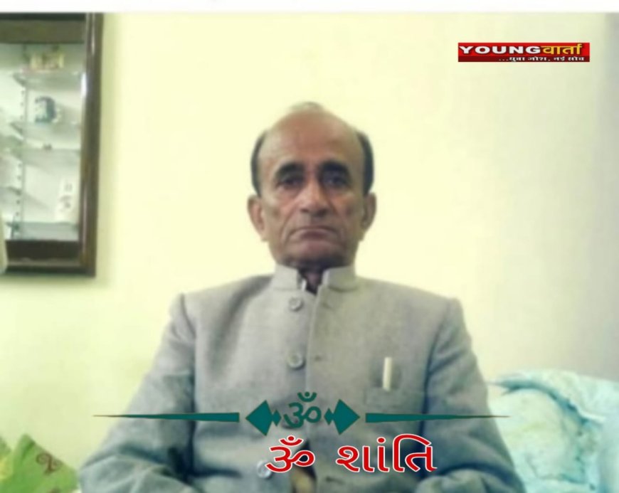 नहीं रहे हरिपुरधार के समाजसेवी और गरीबों के हितैषी सही राम चौहान , चेयरमैन साहब के नाम से थे विख्यात