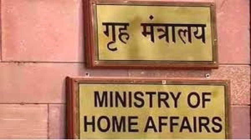 सीएपीएफ कर्मियों को सेवानिवृत्ति पर मिलेगा एक रैंक ऊपर का मानद पद , केंद्रीय गृह मंत्रालय का बड़ा फैसला