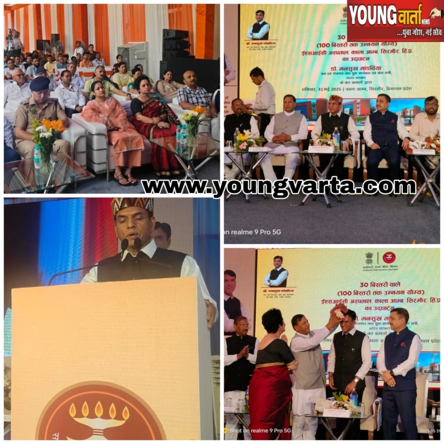 ईएसआई अस्पताल के उद्घाटन से सिरमौर के इतिहास में जुड़ा स्वर्णिम अध्याय : डॉ. राजीव बिंदल
