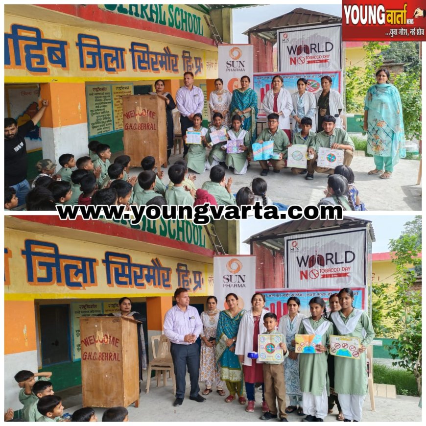 बहराल स्कूल में सनफार्मा कम्युनिटी हेल्थकेयर सोसाइटी ने विश्व तम्बाकू निषेध दिवसीय पर किया पेंटिंग प्रतियोगिता का आयोजन