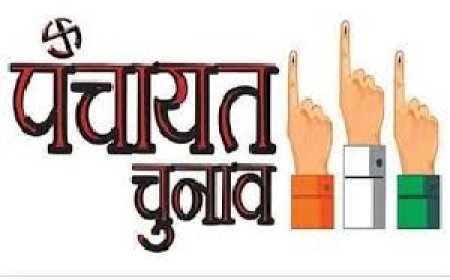 प्रदेश सरकार ने पंचायत चुनाव को लेकर नए सिरे से रिजर्वेशन रोस्टर को लागू करने का लिया फैसला 