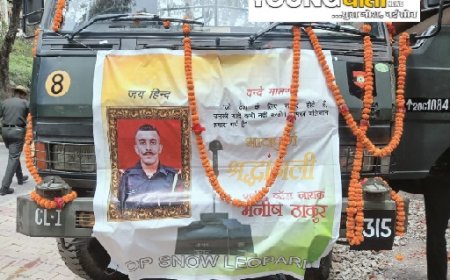 तिरंगे से लिपटी बलिदानी लांस नायक मनीष ठाकुर की पार्थिव देह पहुंची पैतृक गांव,मां व पत्नी गहरे सदमे में