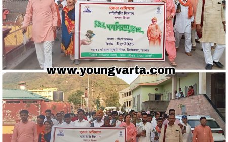 पर्यावरण संरक्षण के लिए सड़क पर उतरा एकल विद्यालय संगठन , जनता से किया पौधरोपण का आह्वान 