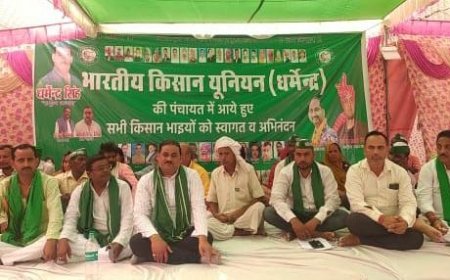 भारतीय किसान यूनियन धर्मेंद्र के तत्वावधान में एक तीन दिवसीय चिंतन शिविर का आयोजन 