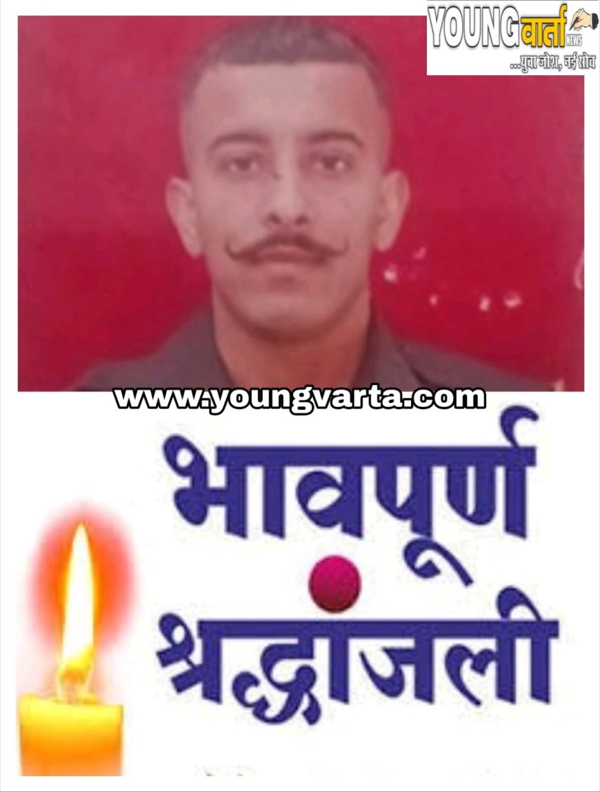 सिक्किम में सिरमौर के लॉस नायक मनीष ठाकुर शहीद , छतैन क्षेत्र में ब्रिगेड मुख्यालय के समीप भूस्खलन की चपेट में आया जवान 