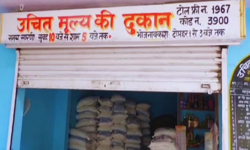 हिमाचल प्रदेश में अब लोगों को ओटीपी से मिलेगा डिपो का राशन