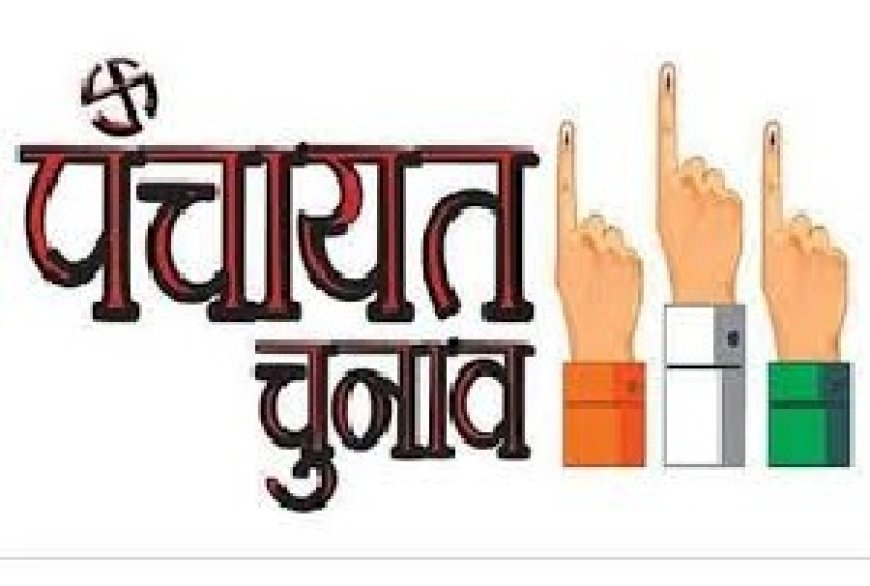 प्रदेश सरकार ने पंचायत चुनाव को लेकर नए सिरे से रिजर्वेशन रोस्टर को लागू करने का लिया फैसला
