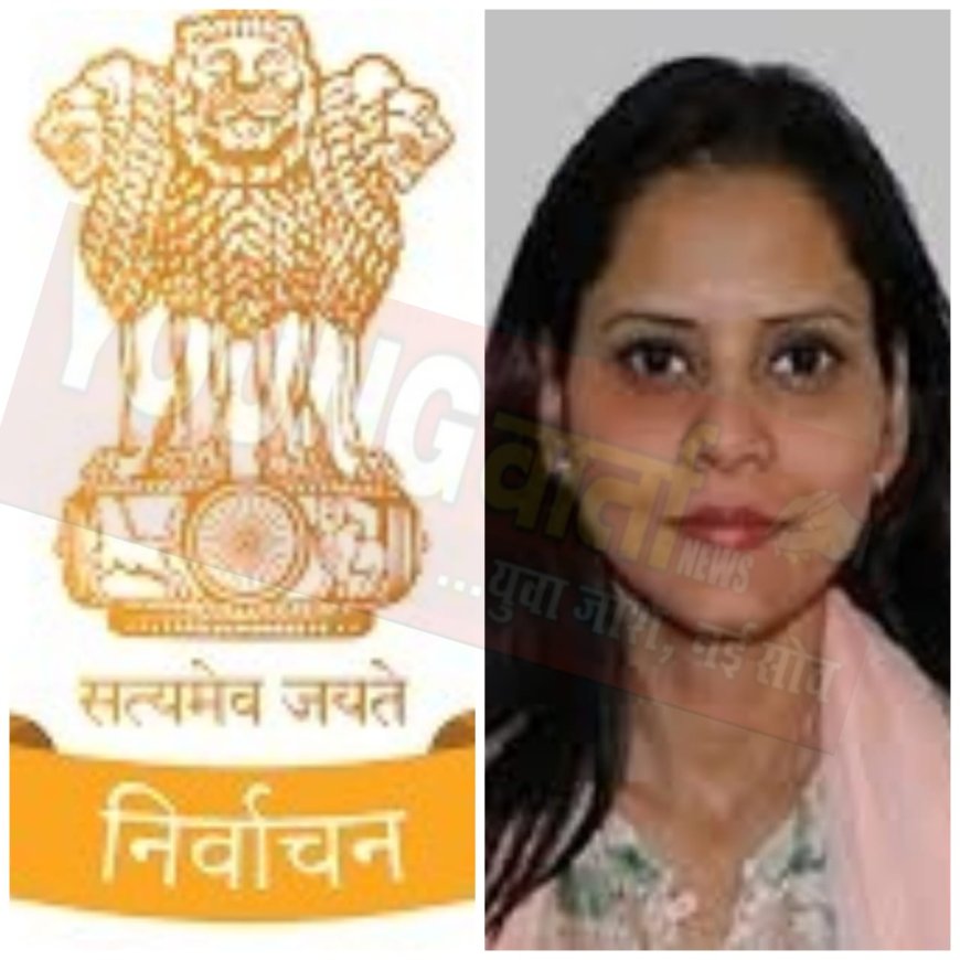 चार और पांच जून को सिरमौर प्रवास पर रहेंगी मुख्य निर्वाचन अधिकारी नंदिता गुप्ता , शिलाई विधानसभा से करेगी संवाद 