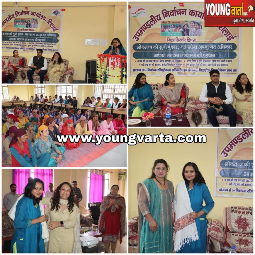 राज्य मुख्य निर्वाचन अधिकारी ने शिलाई विधान सभा निर्वाचन क्षेत्र में महिला मतदाताओं को मतदान के प्रति किया जागरूक