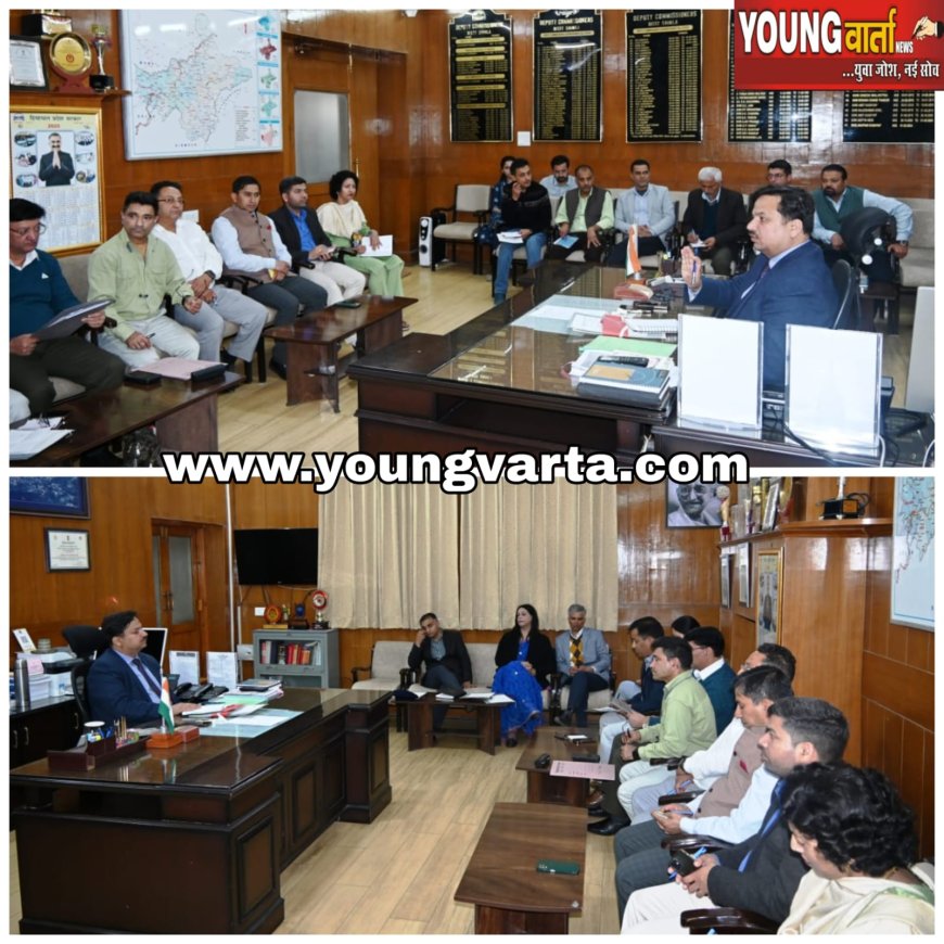उप-राष्ट्रपति के प्रस्तावित दौरे को लेकर उपायुक्त ने अधिकारीयों के साथ किया मंथन