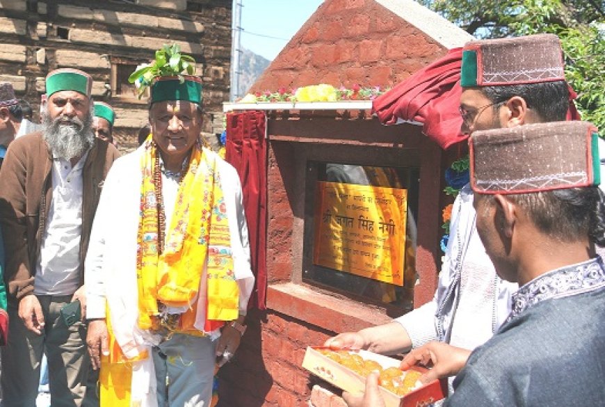 प्रदेश सरकार हिमाचल की प्राचीन सांस्कृतिक धरोहरों के सरंक्षण के लिए प्रयासरत : जगत सिंह नेगी