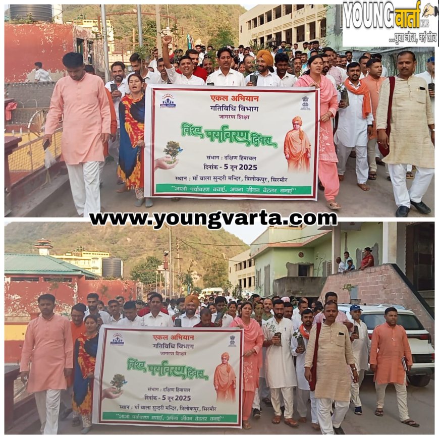 पर्यावरण संरक्षण के लिए सड़क पर उतरा एकल विद्यालय संगठन , जनता से किया पौधरोपण का आह्वान 