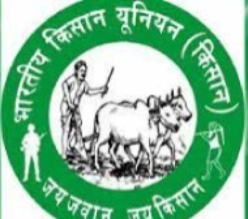 भारतीय किसान यूनियन व भारतीय किसान श्रमिक जनशक्ति यूनियन के पदाधिकारियों ने जिलाधिकारी को सौंपा ज्ञापन 