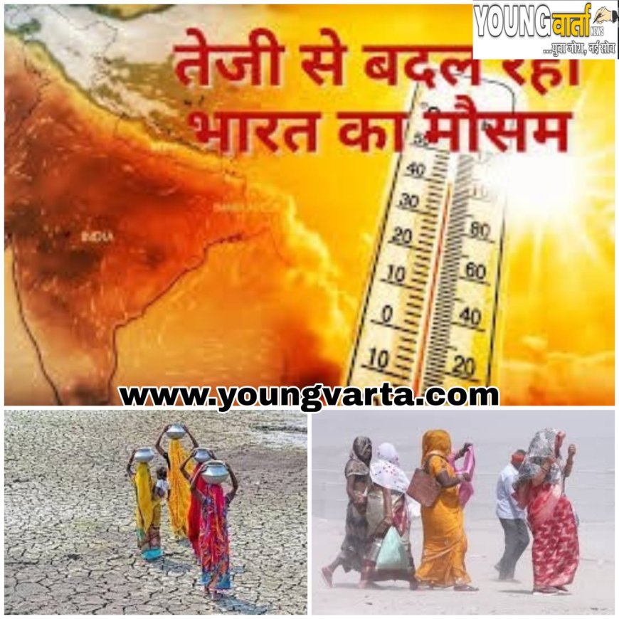 जलवायु परिवर्तन की चपेट में पूरा विश्व , 2030 तक दोगुना बढ़ जाएगा तापमान , बाढ़ से प्रभावित होंगे देश 75 प्रतिशत आबादी