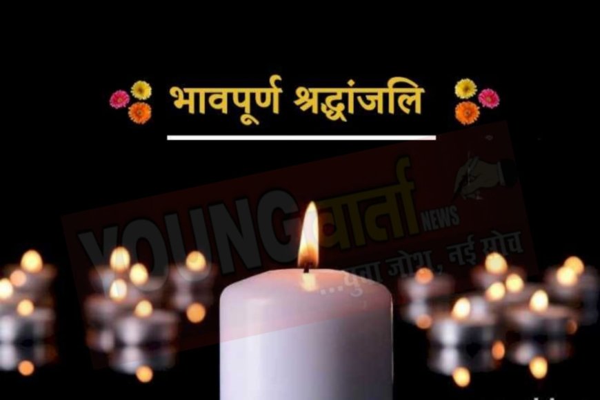 अहमदाबाद विमान दुर्घटना पर  भारतीय जनता पार्टी के नेताओं ने जताया शोक