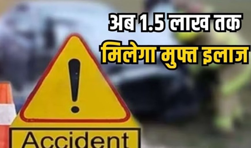 हिमाचल में अब सड़क हादसों में घायलों को अस्पतालों में डेढ़ लाख रुपये तक का मिलेगा निशुल्क उपचार