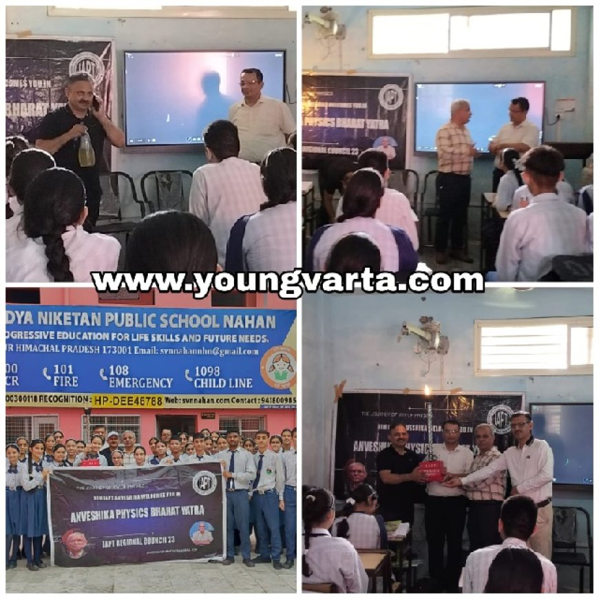 एसवीएन पब्लिक स्कूल नाहन में संयुक्त शैक्षणिक व स्वास्थ्य जागरूकता कार्यक्रम का आयोजन