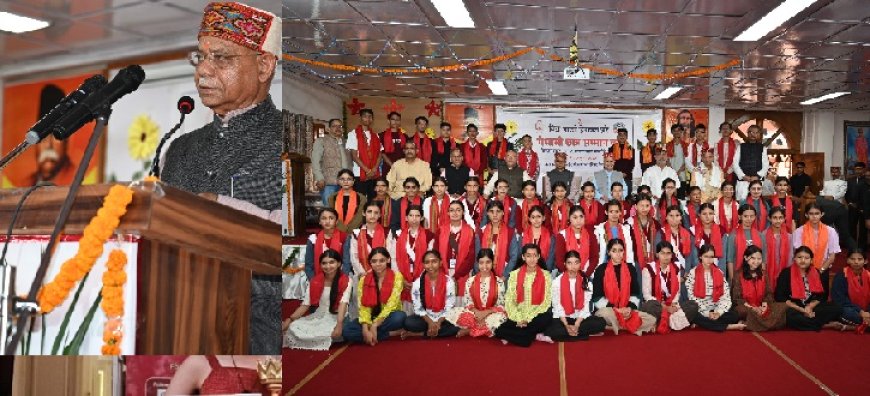 हिमाचल शिक्षा समिति द्वारा मेधावी छात्र सम्मान वर्ग कार्यक्रम का आयोजन,राज्यपाल ने मेधावी विद्यार्थियों को किया सम्मानित