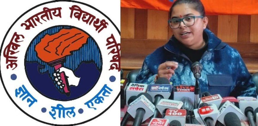 छात्राओं से हो रहे यौन उत्पीड़न के मामले गंभीर चिंता का विषय दोषियों को मिले कड़ी से कड़ी सजा : एबीवीपी  