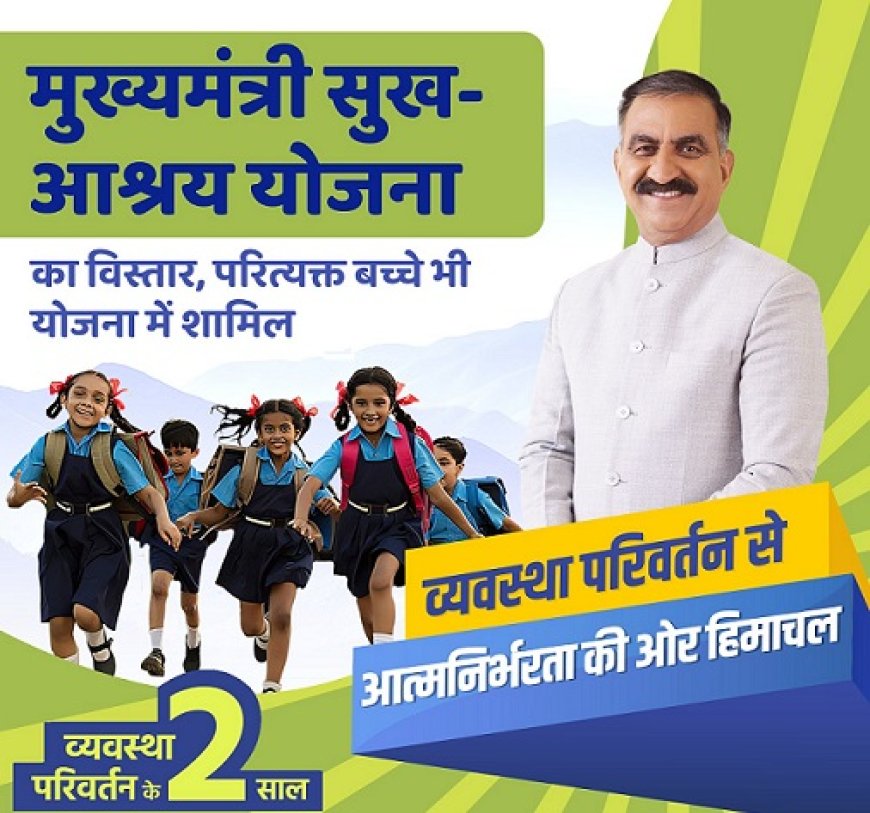 कविता के लिए सुक्खू सरकार बनी अभिभावक : पहले पढ़ाई के लिए मदद, अब शादी के लिए भी मिली दो लाख की सहायता