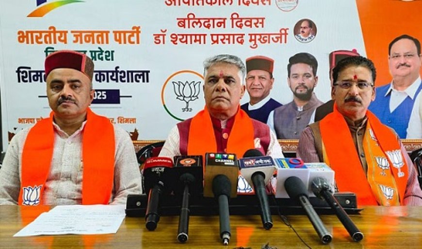 प्रदेश में भाजपा के प्रदेश अध्यक्ष एवं 8 राष्ट्रीय परिषद के सदस्यों का चुनाव घोषित 
