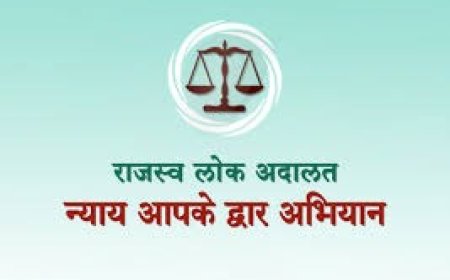 सुलभ एवं पारदर्शी सेवाओं के लिए राजस्व विभाग में क्रांतिकारी सुधार , राजस्व लोक अदालतों में निपटाए चार लाख लम्बित राजस्व मामले