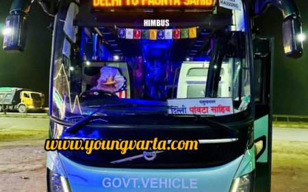 मात्र 607 रूपये में पांवटा से दिल्ली कर सकेंगे वोल्वो का सफर , एचआरटीसी शनिवार से शुरू कर रहा बस सेवा 