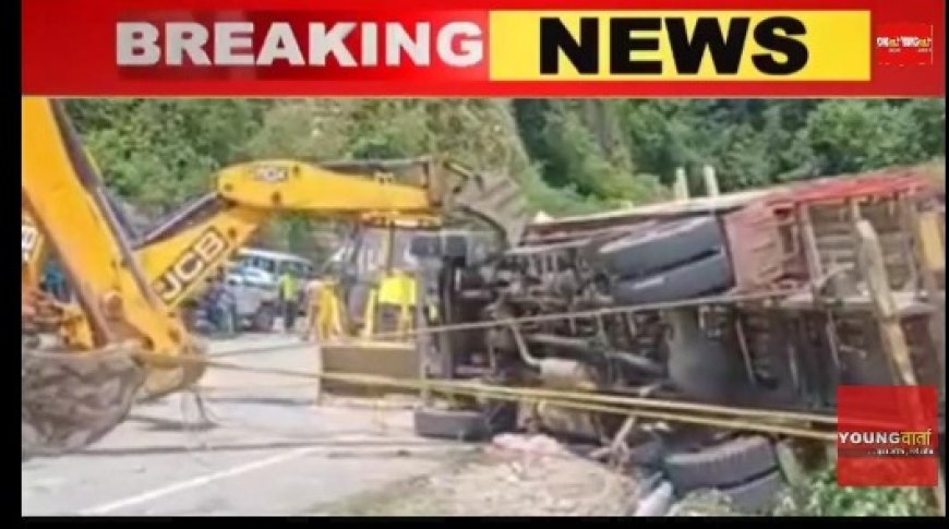 ब्रेकिंग :ऋषिकेश से चम्बा जा रहा कांवडियों का ट्रक पलटा, कई घायल, 4 लोगों की मौत 