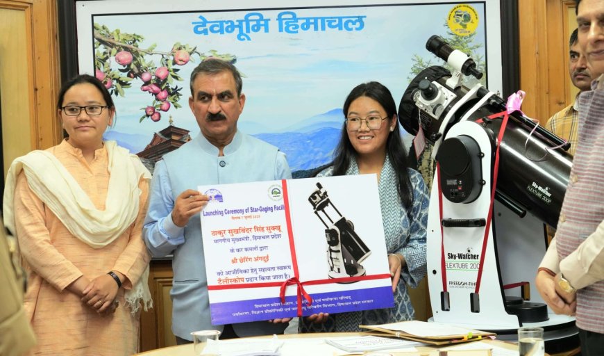 प्रदेश में एस्ट्रो टूरिज्म का नया अध्याय शुरू , मुख्यमंत्री ने काजा में स्टार गेजिंग सुविधा का किया  शुभारंभ 