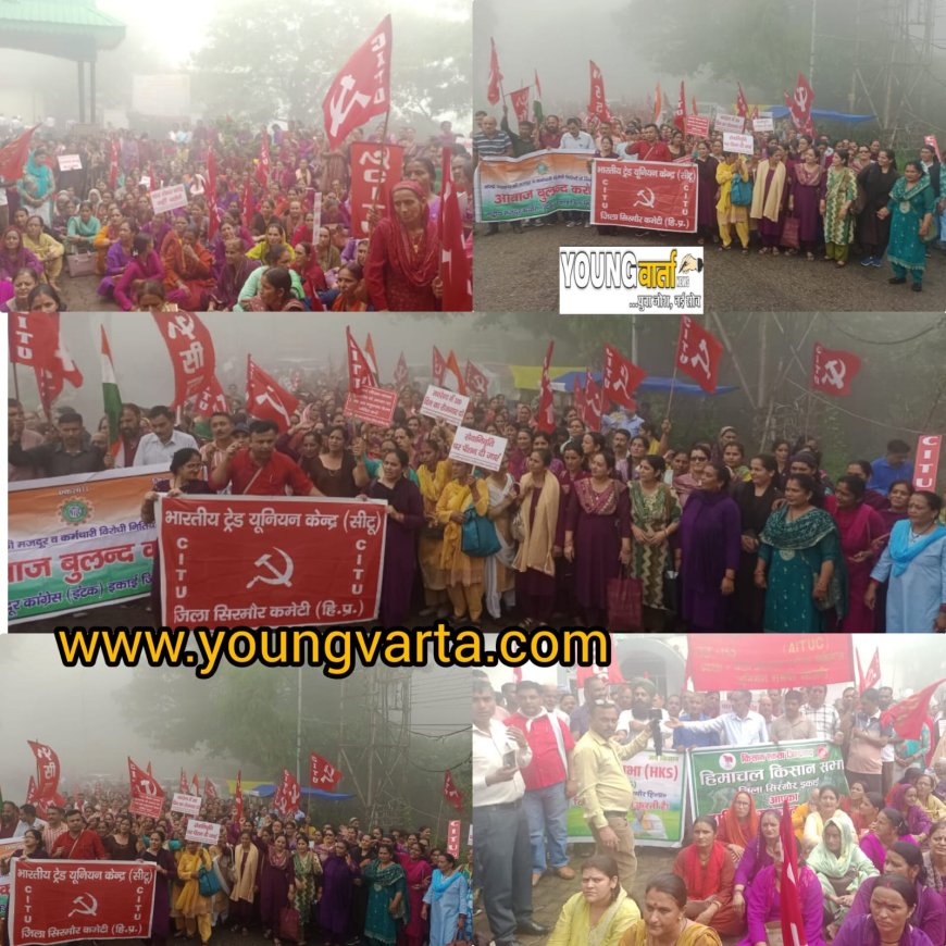 ट्रेड यूनियनों के आह्वान पर नाहन में सड़कों पर उतरे मजदूर संगठन , चार श्रम संहिताओं को लागू करने का जताया विरोध