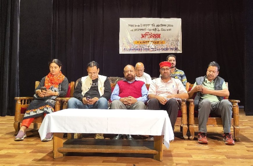 ऑल इंडिया पीस एंड सॉलिडेरिटी़ ऑर्गेनाइजेशन एआईपीएसओ की राज्य स्तरीय बैठक शिमला में संपन्न