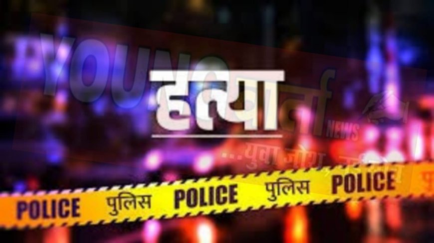 एक ही परिवार के पांच सदस्यों ने जहरीला तरल पदार्थ पीकर की आत्महत्या , मामला दर्ज कर जांच में जुटी पुलिस