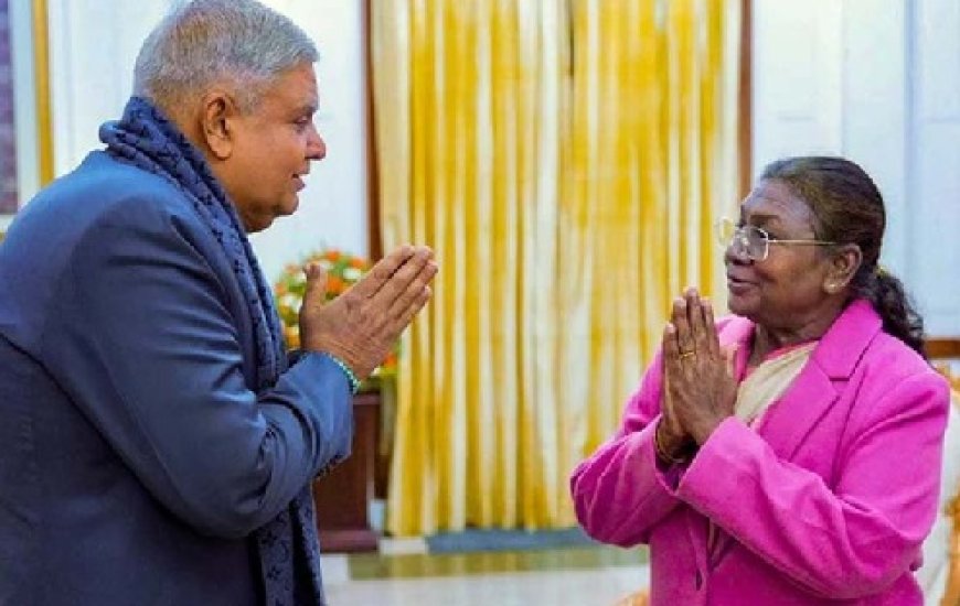 राष्ट्रपति द्रौपदी मुर्मू ने उपराष्ट्रपति जगदीप धनखड़ का इस्तीफा किया मंजूर