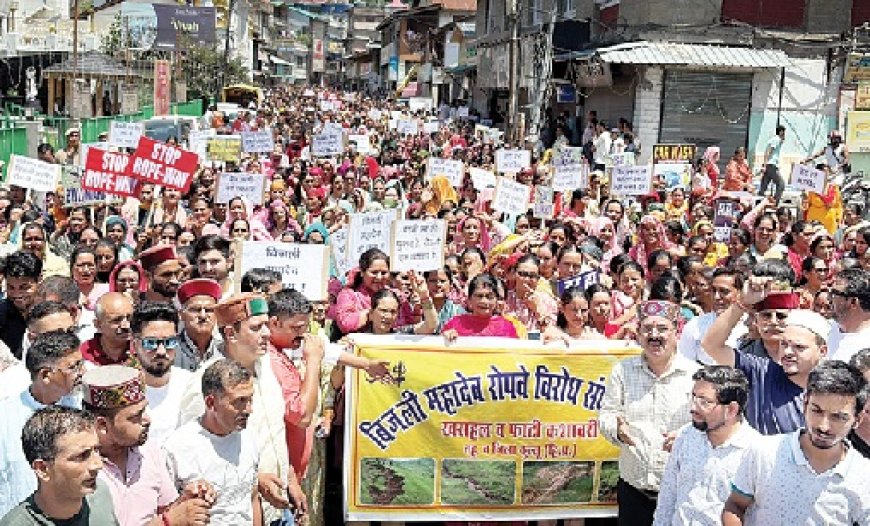 प्रसिद्ध धार्मिक स्थल बिजली महादेव के खराहल घाटी में लग रहे रोप-वे के विरोध में लोगों ने डीसी कार्यालय तक निकाली रैली 