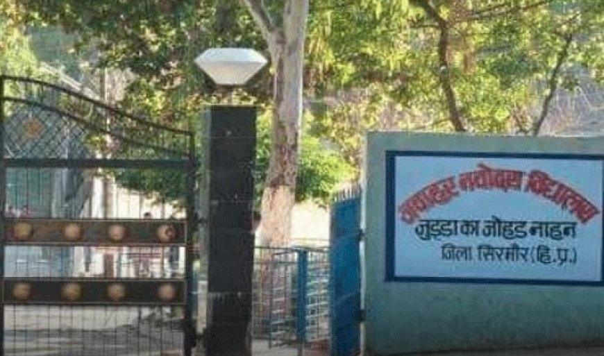 JNV नाहन में 6वीं कक्षा में प्रवेश हेतु अब 13 अगस्त तक बढ़ाई आवेदन तिथि 