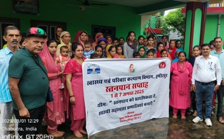 शिशुओं के लिए अमृत है मां का दूध’,स्तनपान सप्ताह के उपलक्ष्य पर स्वास्थ्य जागरुकता कार्यक्रम आयोजित 