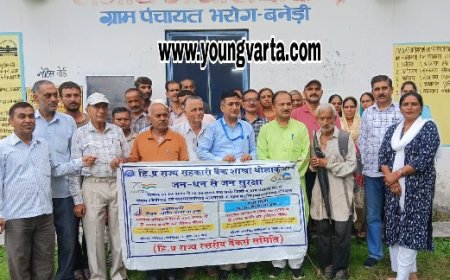 राज्य सहकारी बैंक धौलाकुआं शाखा द्वारा आरबीआई द्वारा निर्धारित वित्तीय शिविर का आयोजन  