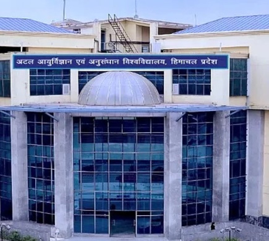 अटल आयुर्विज्ञान एवं अनुसंधान विश्वविद्यालय को नेरचौक से बल्ह क्षेत्र में शिफ्ट करने की तैयारी