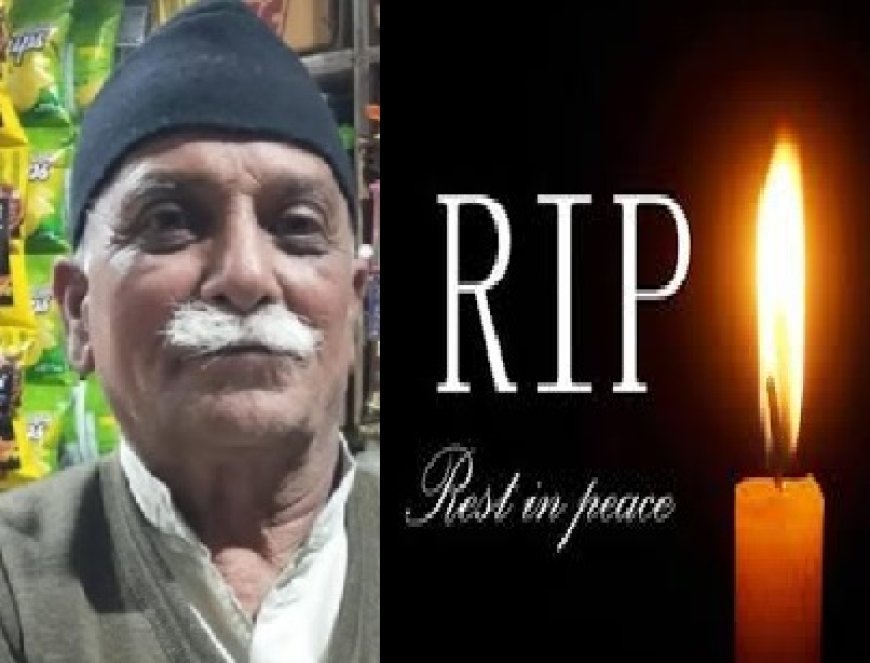 श्रद्धांजलि : संघ परिवार के प्रथम दीप स्तंभ रामभज तोमर ने 80 वर्ष में उम्र में दुनिया को कहा अलविदा