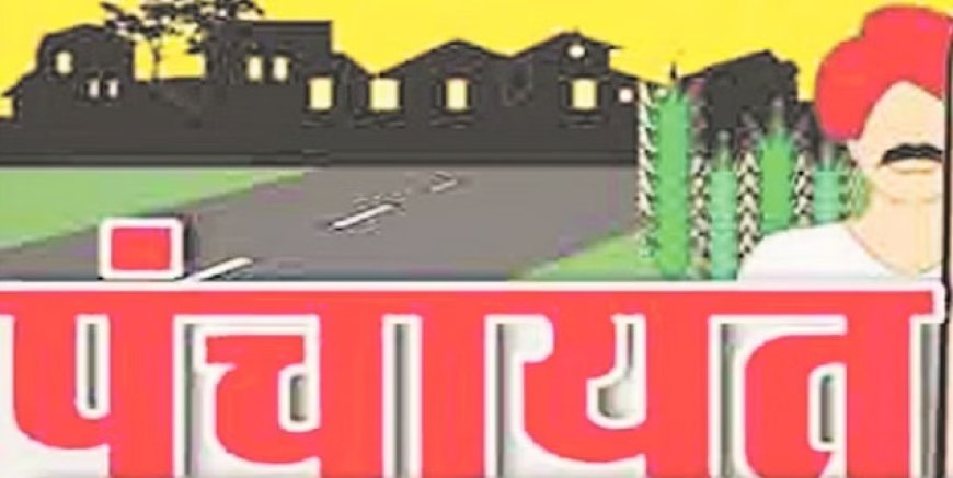 ग्रामीण क्षेत्रों में जल शक्ति विभाग की पेयजल स्कीमों का अब पंचायतें करेंगी संचालन और मरम्मत,अधिसूचना जारी  