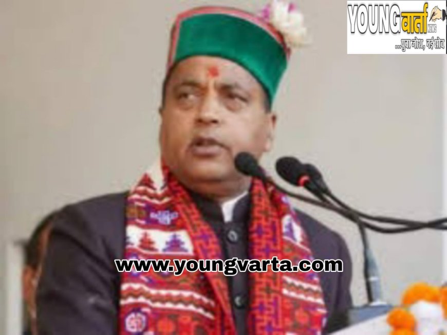 झूठी गारंटियां देकर सत्ता हथियाना होता है वोटों की चोरी : जयराम ठाकुर